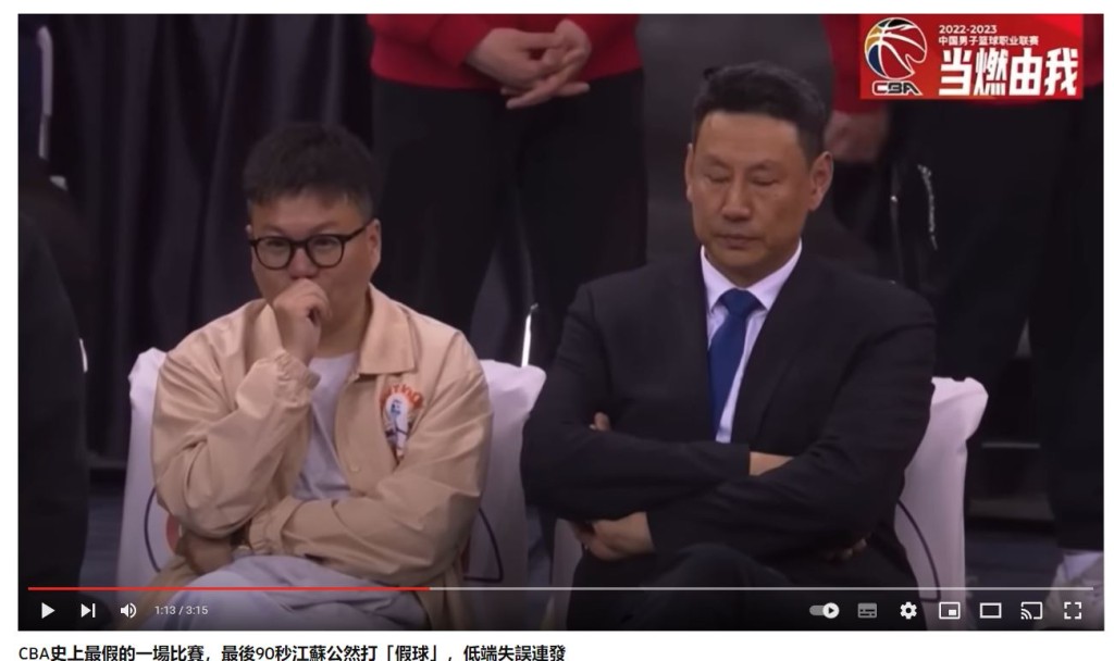 场上一团乱，但球队职员却露出笑容，而教练李楠则没有表情。