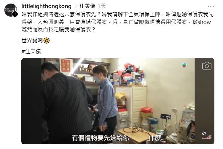 義工負責人陳家駱指攝製隊不用保護衣，卻全部帶走。