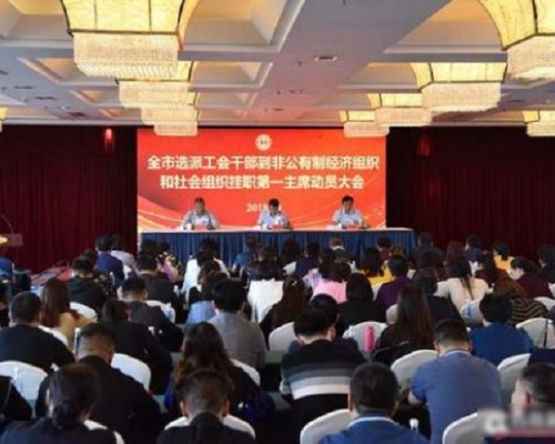青島市總工會本月8日召開動員大會。網圖