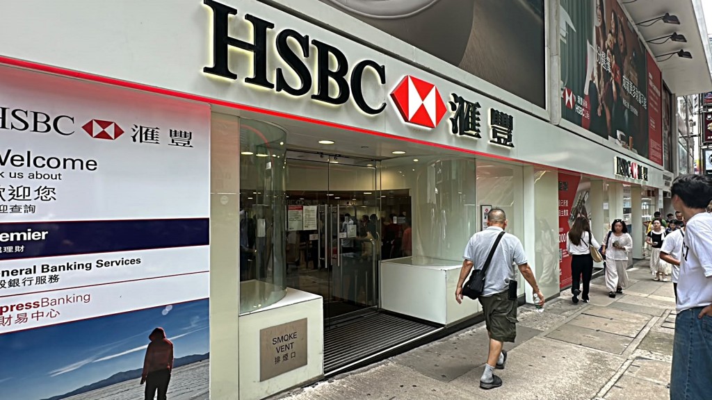 現場在彌敦道滙豐銀行。劉漢權攝 現場在彌敦道滙豐銀行。劉漢權攝