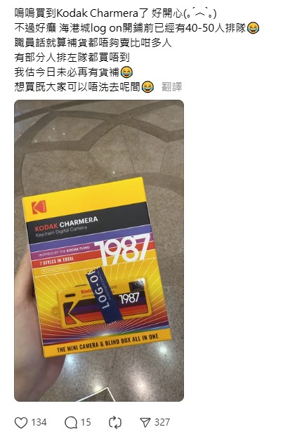 今日有買家在Threads上分享，海港城LOG-ON開舖前已有至少40人排隊。