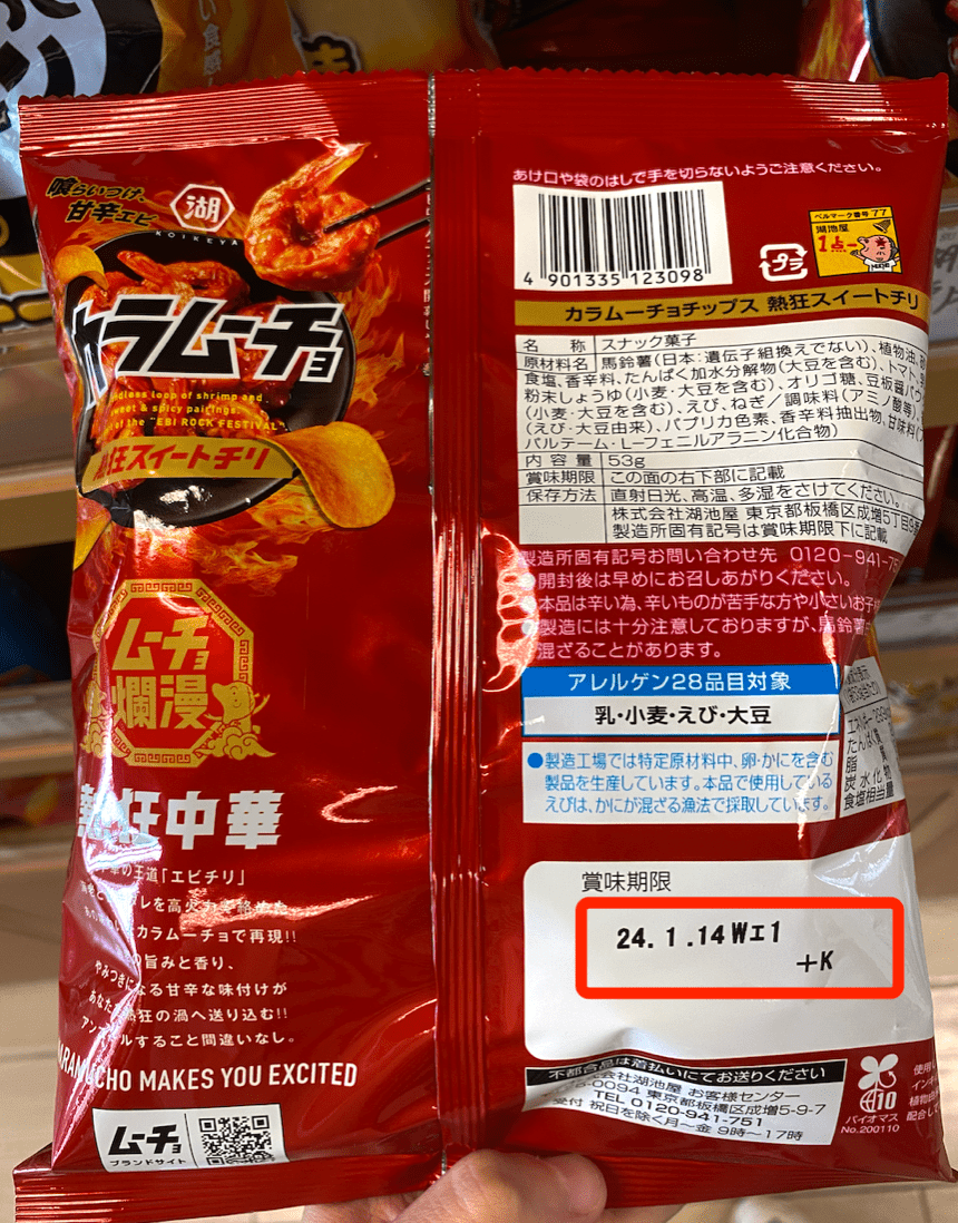 浸會大學事實查核團隊在本港超級市場發現製造所固有記號為「K」的日本食品。（圖片來源：浸會大學事實查核團隊）