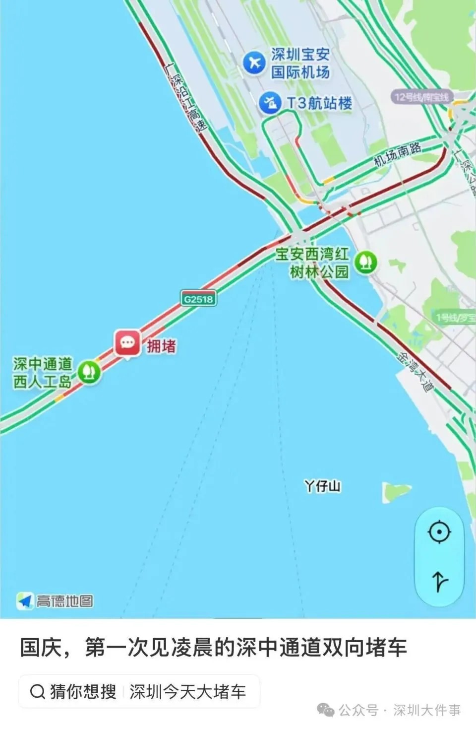 國慶日深中通道出現嚴重塞車。