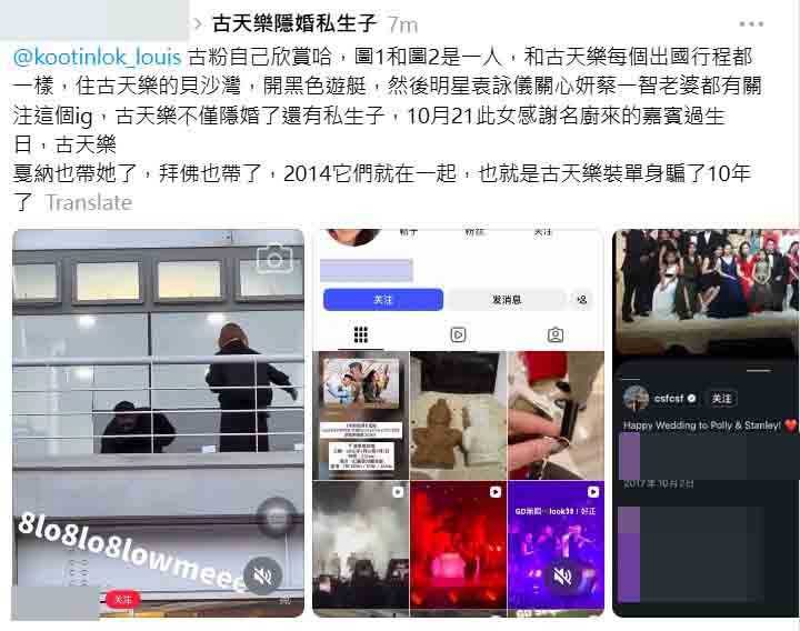 部分古天樂與宣萱的「CP粉」，以及宣萱的粉絲，於Threads指古天樂已與一名圈外女性秘婚超過十年。
