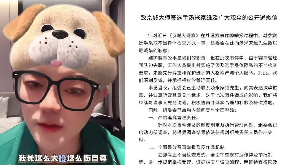 狼人殺大賽選手遭誣告出千，逼裸檢自證，苦主：長這麼大沒這麼傷自尊。