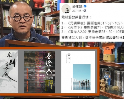 邵家臻指，多本內容涉修例風波的書籍須撕走部分內頁，才可交予在囚人士。(資料圖片及邵家臻facebook截圖)