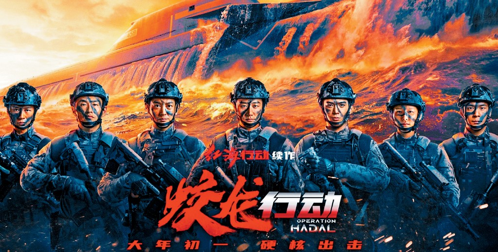 《蛟龍行動》是以核潛艇為題材的軍事電影。