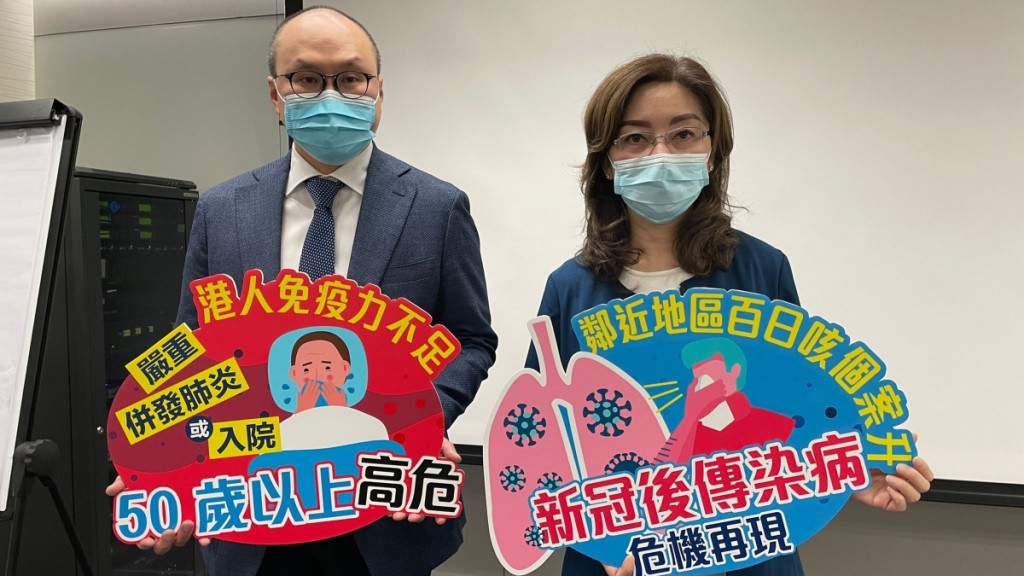 呼吸系統科專科醫生王君玲（右）表示，百日咳不只是跟嬰幼兒有關，五十歲以上均屬高危一族。