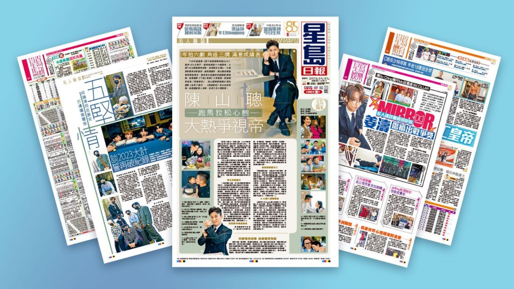 （圖片來源：《星島日報》資料圖片）