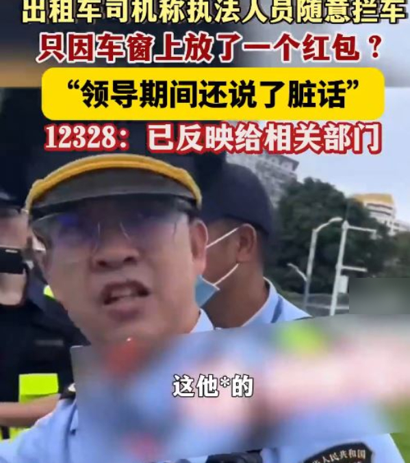 深圳有交通執法人員爆粗，被質疑野蠻執法。