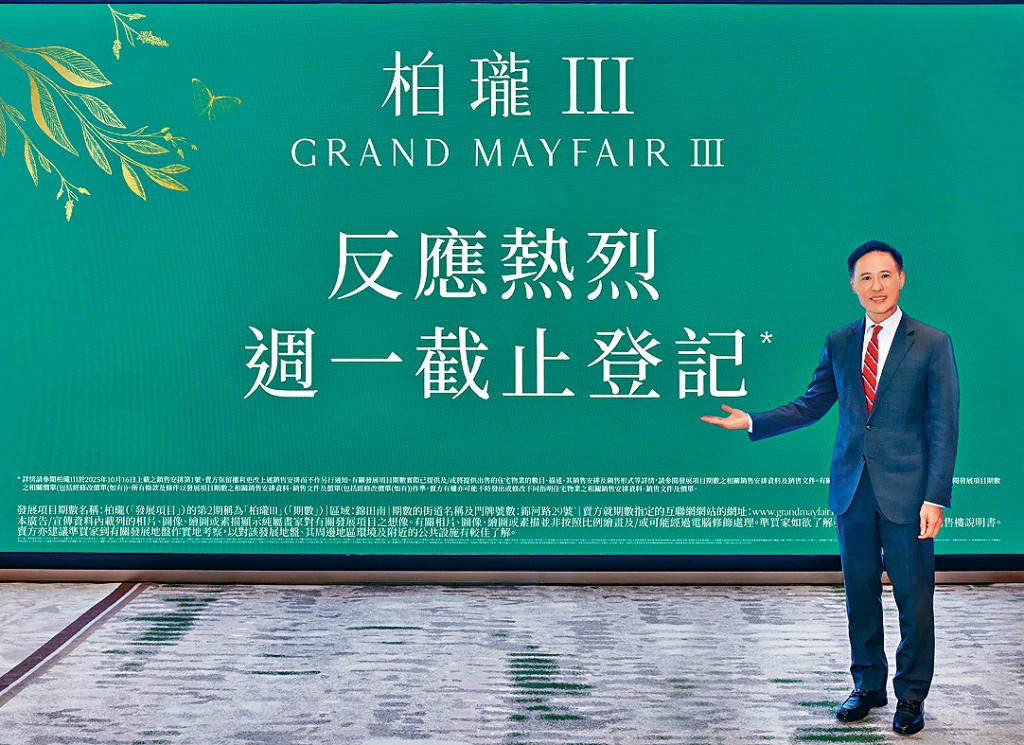 柏瓏III暫收逾4000票，超額近28倍，將於今日截止登記。圖為信和田兆源。
