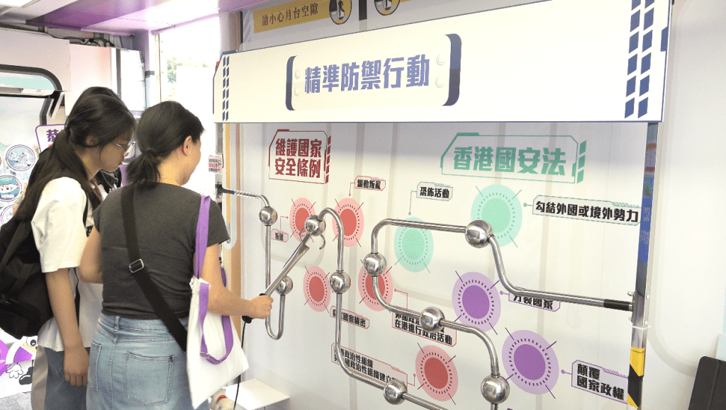 「NSpeed 國安號」宣傳車設有不同遊戲深入淺出總體國家安全觀。