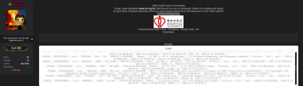 五萬多名病人資料被上載至暗網。
