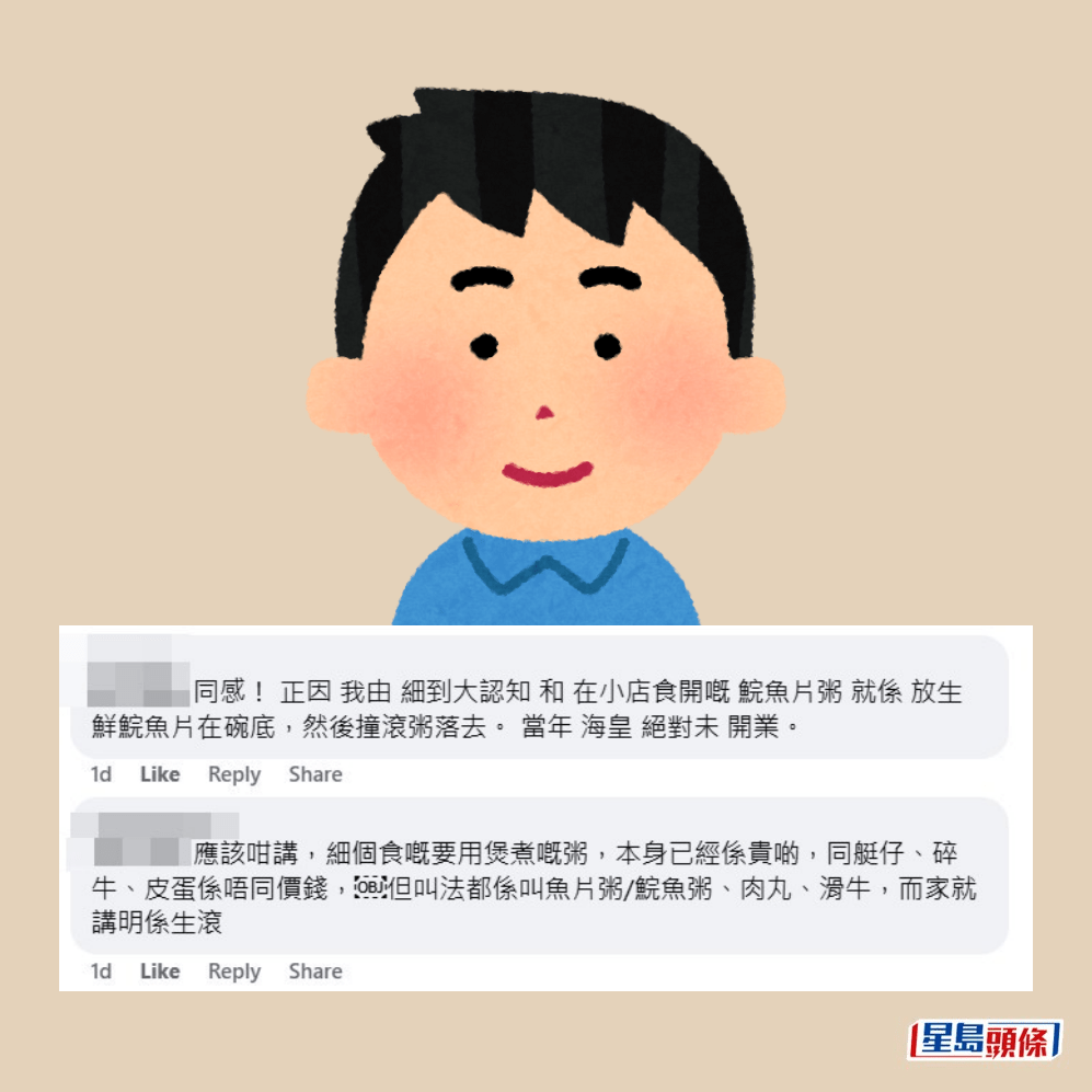 網民回應。fb「西環變幻時」截圖 網民回應。fb「西環變幻時」截圖