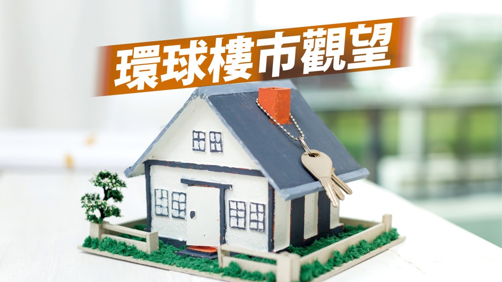 鄭偉舜 - 一線城市明文撤限|環球樓市觀望