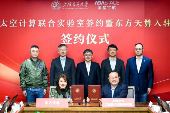東方天算入駐上海交大工業技術創新研究院。上海交大官網