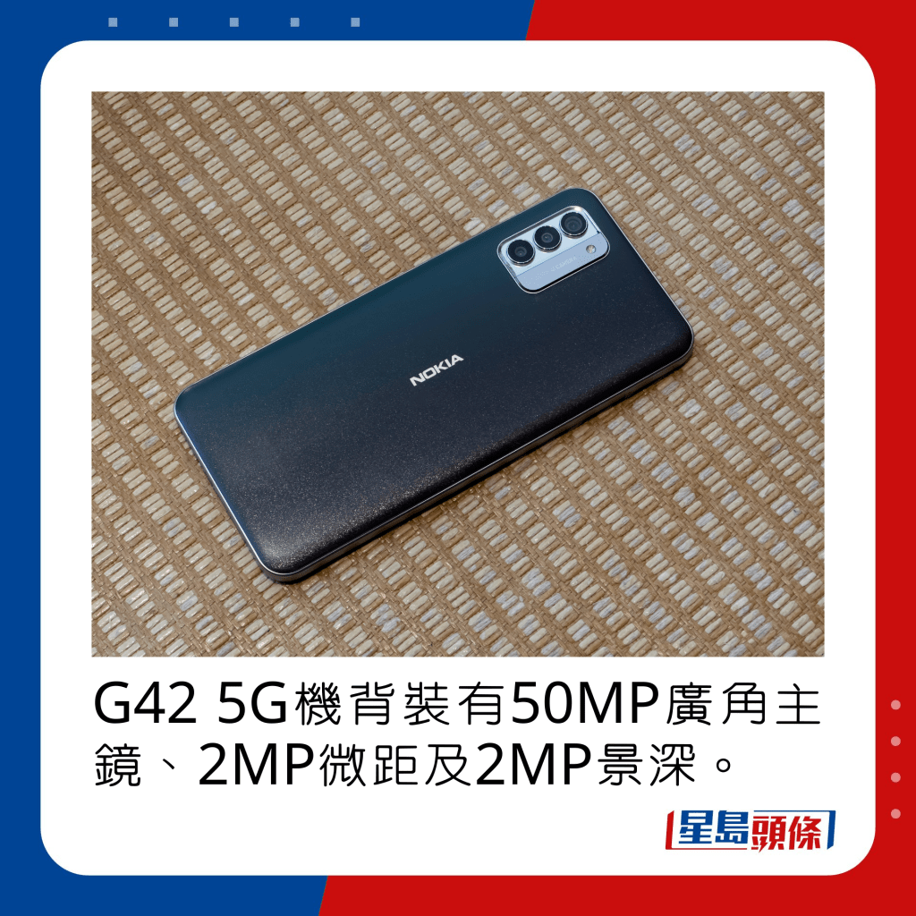 G42 5G機背裝有50MP廣角主鏡、2MP微距及2MP景深。