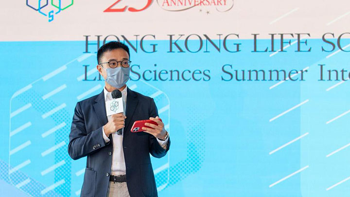 香港生命科技青年會今年設立獎學金計畫，向有意在大學主修或正修讀生命科學及生物醫學的學生，提供5萬元獎學金。