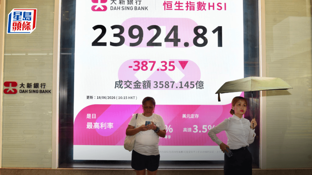 恒指大跌387點 見11個月低 內銀內險內房捱沽 專家：繼續創新低｜港股收市