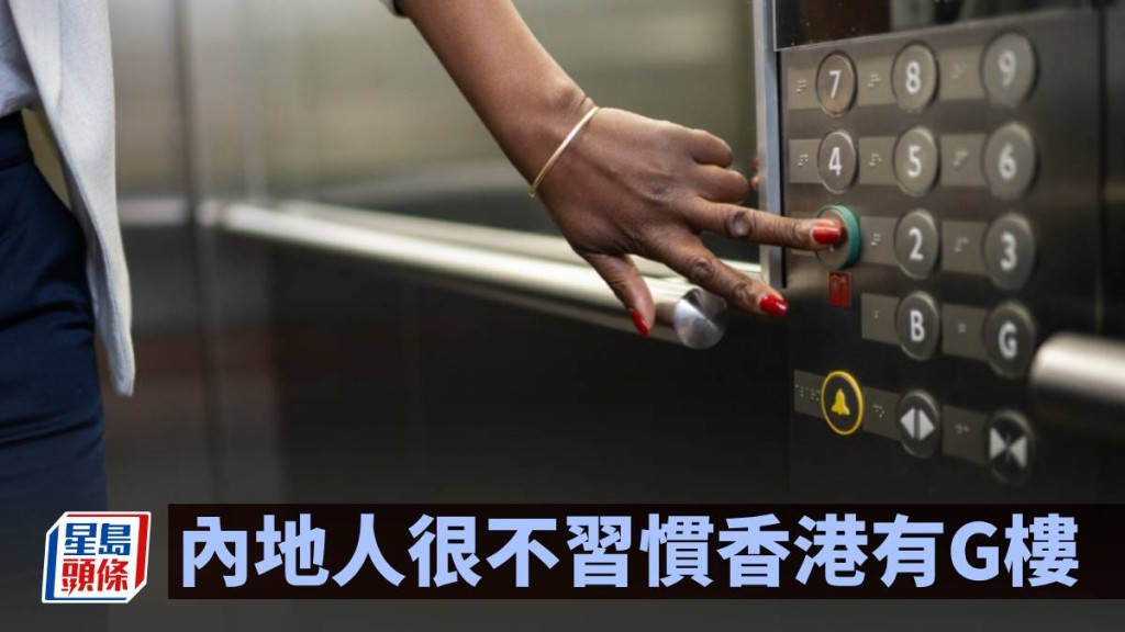 內地人很不習慣香港有G樓｜周顯