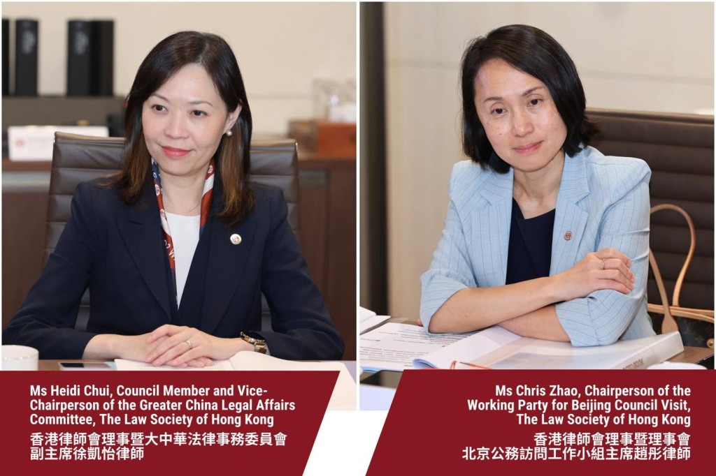 香港律師會理事暨大中華法律事務委員會副主席徐凱怡律師(左);香港律師會理事暨理事會北京公務訪問工作小組主席趙彤律師(右) 香港律師會理事暨大中華法律事務委員會副主席徐凱怡律師(左);香港律師會理事暨理事會北京公務訪問工作小組主席趙彤律師(右)