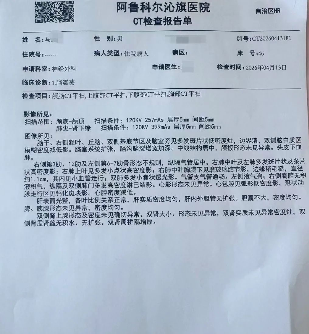 马女士父亲遭安老院室友狂殴两小时。红星新闻