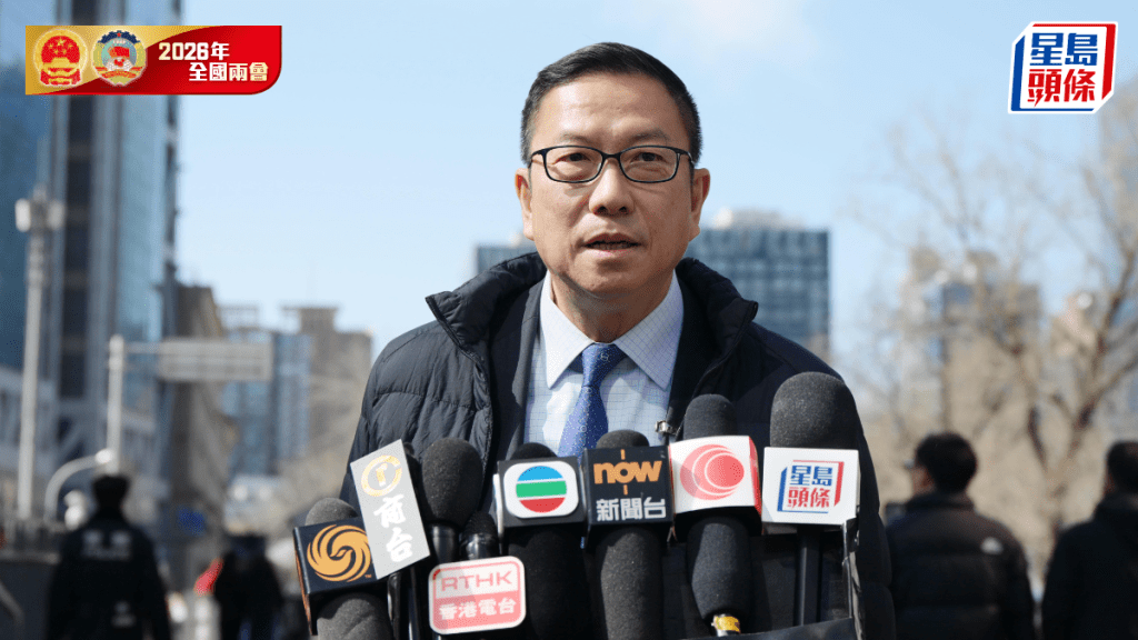 兩會2026︱施榮懷：牢牢把握「十五五」機遇 築牢香港與國家共興基石 