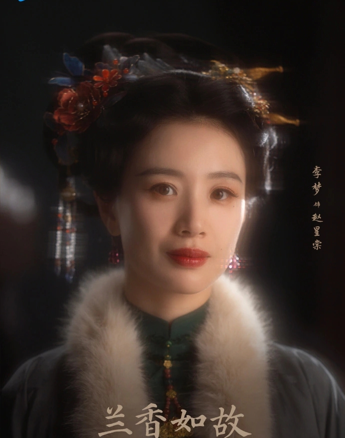 《蘭香如故》女角之一趙星棠。 《蘭香如故》女角之一趙星棠。