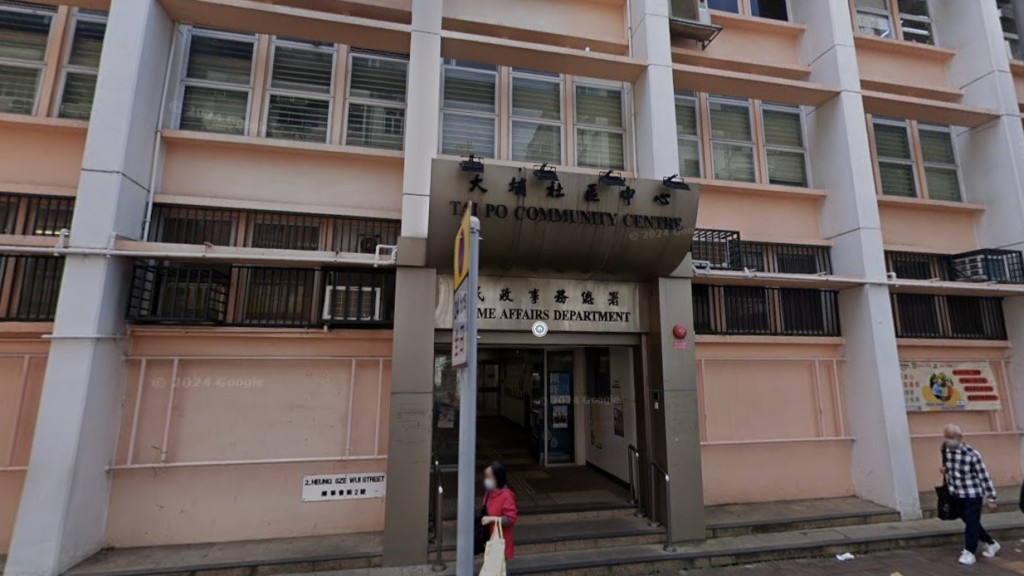 大埔社區中心。Google Maps截圖