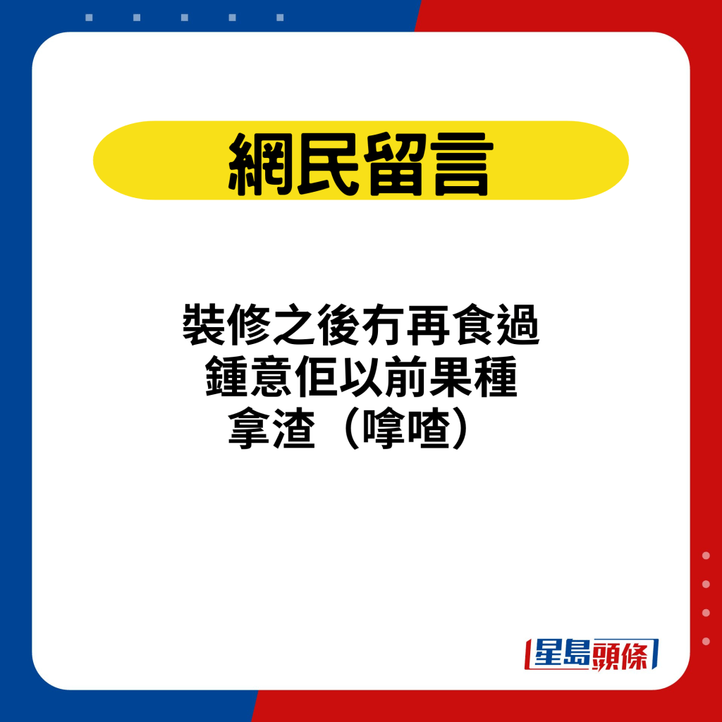 网民留言