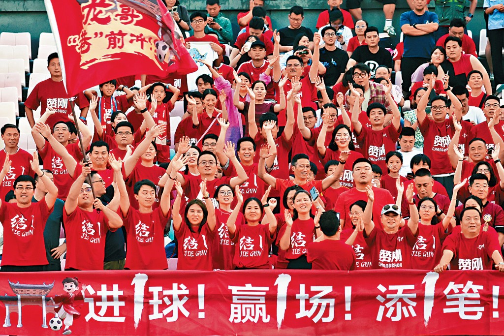 蘇超持續火爆,常州隊球迷為比賽加油助威。