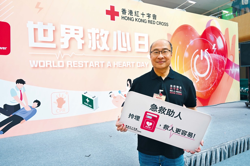 香港紅十字會主席劉楚釗醫生倡議市民若遇上心跳驟停個案時要伸出援手，拿取就近的AED急救並報警求助。