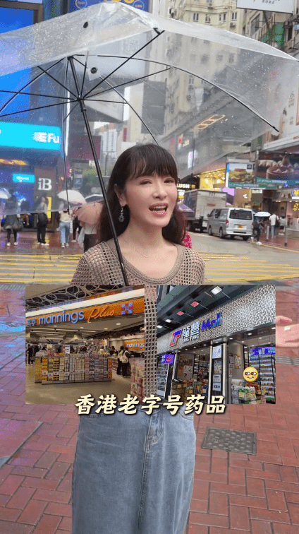 向海嵐首先推薦藥妝店，並稱是來港遊客必買手信。