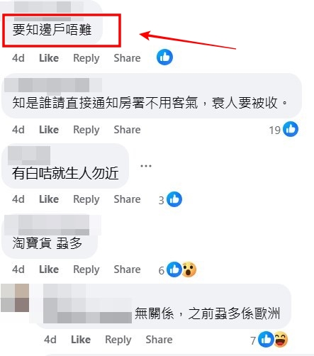 facebook截圖（資料來源：Anson Wong＠facebook公屋討論區）