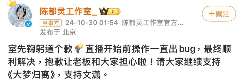 影片曝光后马上引起不少网民热议，纷纷担忧陈都灵是否被骂或是遭到职场欺凌，替她感到可怜。不过，事后陈都灵的工作室就发出声明回应。
