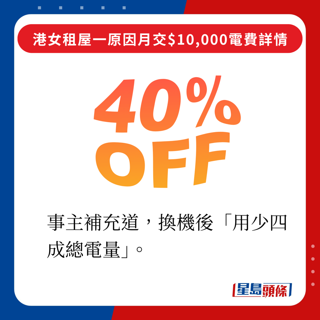 事主补充道，换机后「用少四成总电量」。