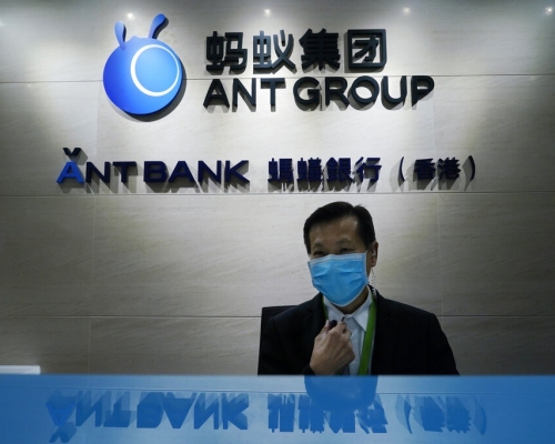 螞蟻集團重新上市或要等半年。AP資料圖片