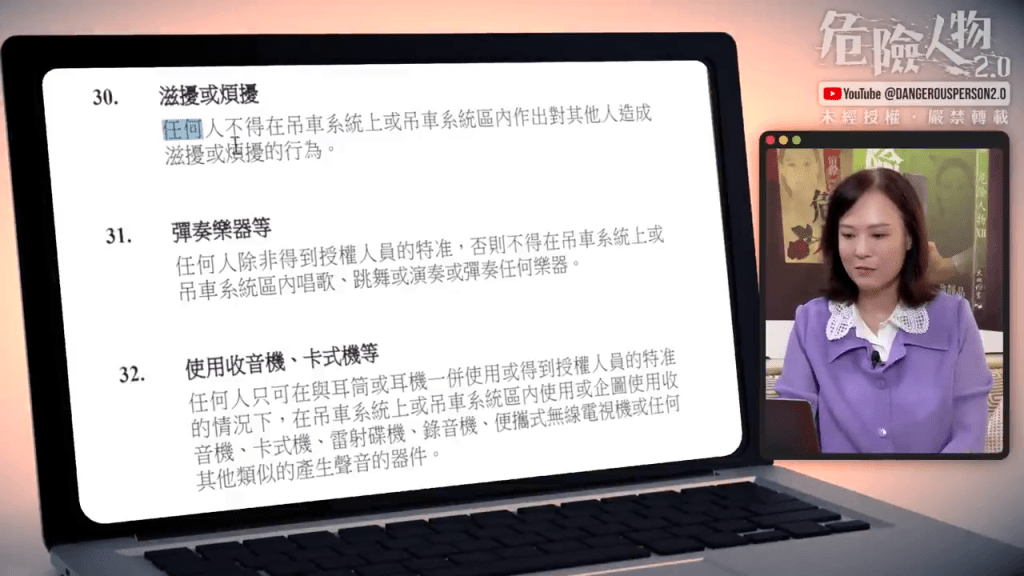 翁靜晶指出，其實不同的地方都有相關的法律規定及附例，如：海運大廈、纜車、海洋公園、港鐵等。