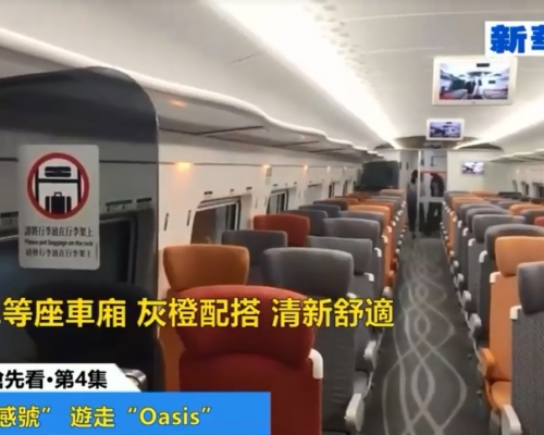 新華社獲邀參觀高鐵列車内部。新華香港Facebook截圖
