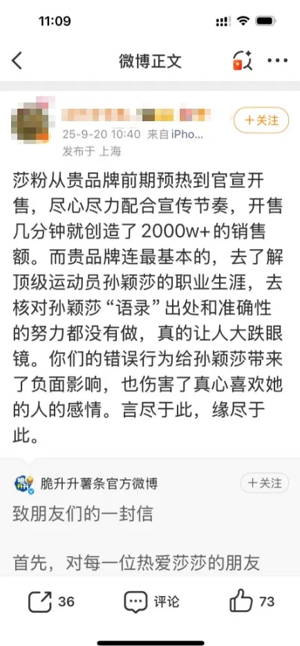 網民炮轟。 網民炮轟。