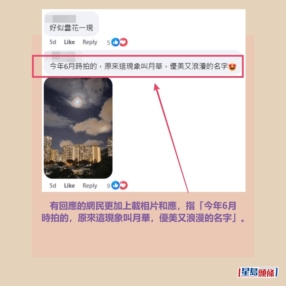 資料來源:香港天文台 HKO@facebook(攝:Patrick Lee / 2025年10月12日 / 飛鵝山 / #CWOS) 資料來源:香港天文台 HKO@facebook(攝:Patrick Lee / 2025年10月12日 / 飛鵝山 / #CWOS)