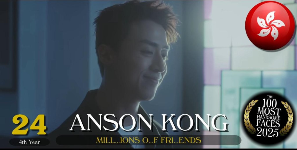 Anson Kong亦排第24位。 Anson Kong亦排第24位。