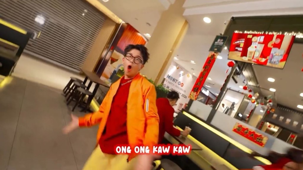 大馬賀年新歌不斷重覆「Ong Kaw Kaw」，被指是與廣東粗口諧音，成為熱話。IG@Bungkus Kaw Kaw