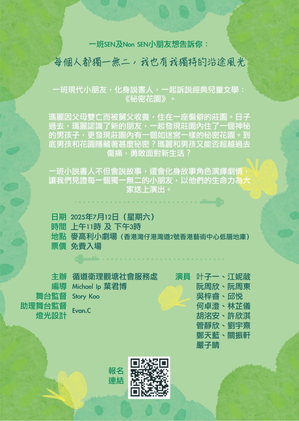 話劇內容詳情。 話劇內容詳情。