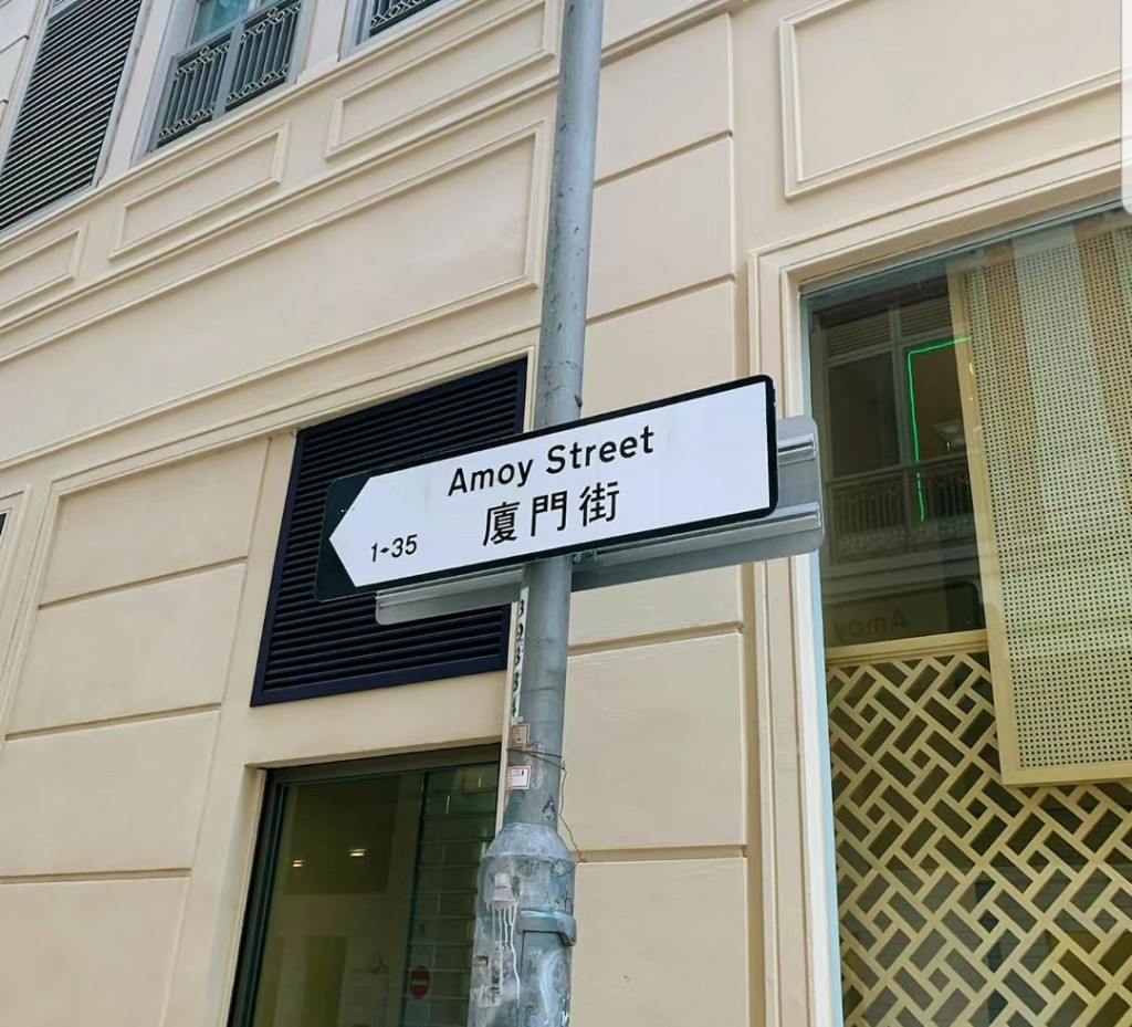 黃庭桄 – 香港街頭打卡熱｜灣仔廈門街。（圖：小紅書@Chen）