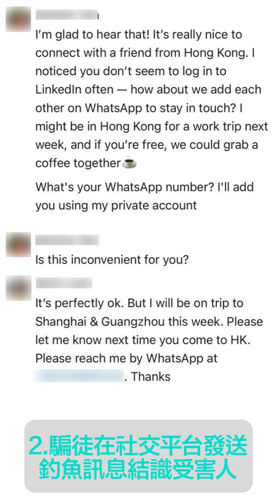 騙徒之後以私訊方式廣發釣魚訊息,結識受害人。 騙徒之後以私訊方式廣發釣魚訊息,結識受害人。