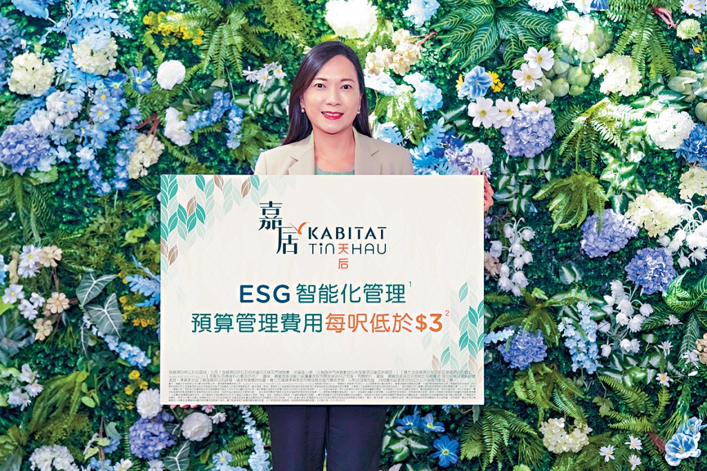 嘉華國際朱美儀表示,嘉居.天后每方呎管理費料低於3元。