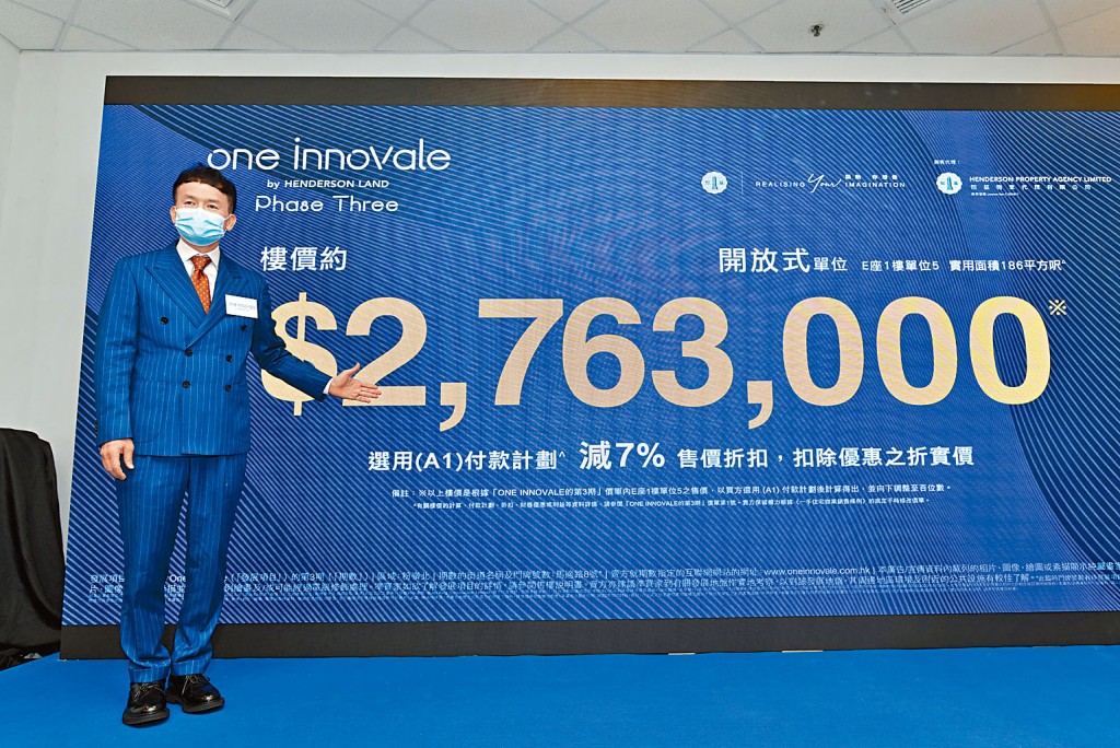 恒基林達民表示,ONE INNOVALE-Cabanna首批以「相當忍讓價」推售。