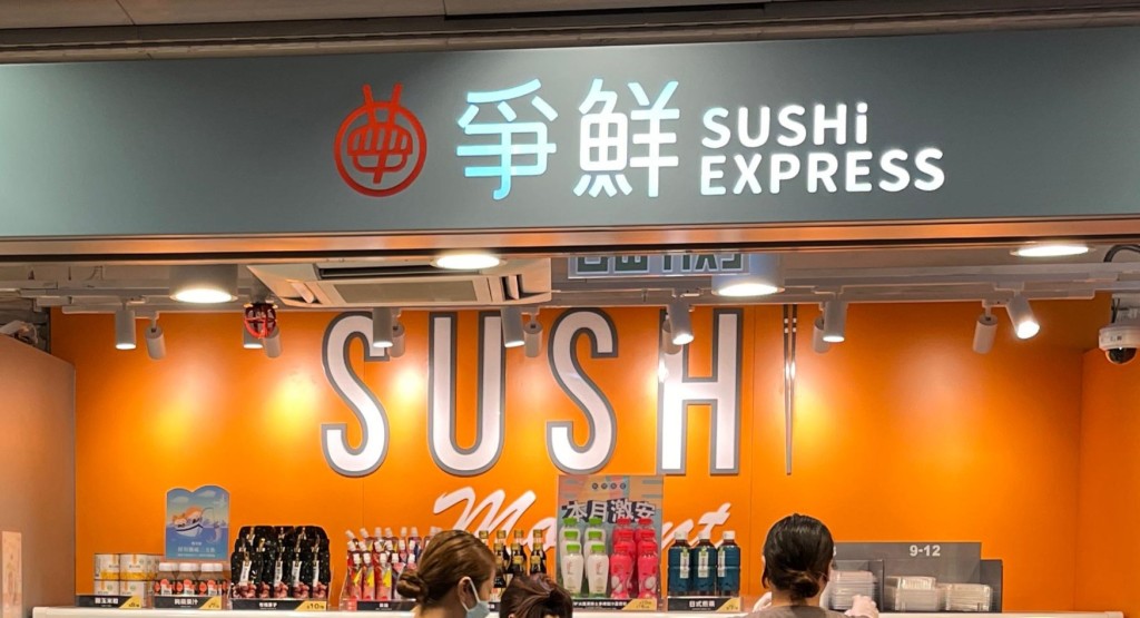 有報道踢爆「爭鮮」裝有壽司飯的飯箱,在無冷藏的情況下,被放置於室外逾16小時。 有報道踢爆「爭鮮」裝有壽司飯的飯箱,在無冷藏的情況下,被放置於室外逾16小時。