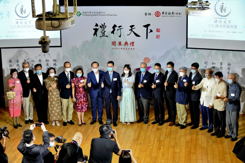 名為「禮行天下」的中華禮文化傳承計畫，昨在饒宗頤文化館隆重揭幕。